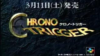 【SFC】クロノ・トリガー（スクウェア）1995年3月11日発売CM