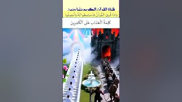 آيات عطرة يملأها الخشوع من سورة الزمر بصوت ملائكي للشيخ سعود الشريم #قران_كريم