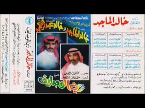 ماجد الماجد حبيبي حبيت ٢٠١٧المخرج حسين حمامه مسرع تسجلات الاماكن