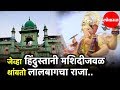 जेव्हा Hindustani Masjid जवळ थांबतो Lalbaugcha Raja | Mumbai