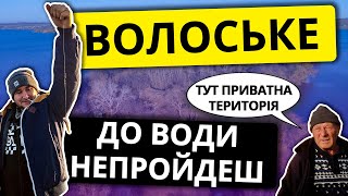 картинка: Волосское. Рыбалка и Закрытый доступ к воде!