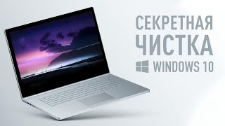 Clean Windows 10 in a couple of clicks! I Simple instructions screenshot 5