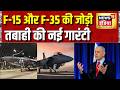 Iran Israel War: नेतन्याहू के ब्रह्मास्त्र से हारेगा ईरान? Iran US ceasefire| Netnayahu | War Update