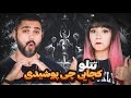       ری اکشن کجایی چی پوشیدی امیر تتلو