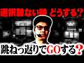 【悠遊自適# 607】選択肢なし!?こういう時は…#チェリ男 #スロット #パチンコ #スマスロ #スマパチ