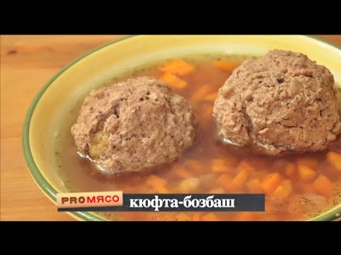 Говяжьи ребра. Кюфта-бозбаш