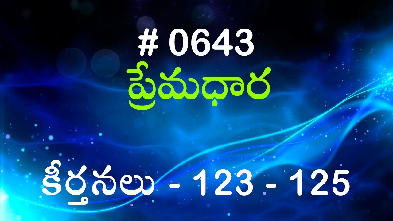 #TTB కీర్తనలు - 123 - 125 (#643) Telugu Bible Study Premadhara RRK