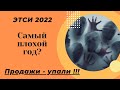 Этси 2022 самый плохой год ? Мои продажи приближаются к НУЛЮ ! Где покупатели ?!?!