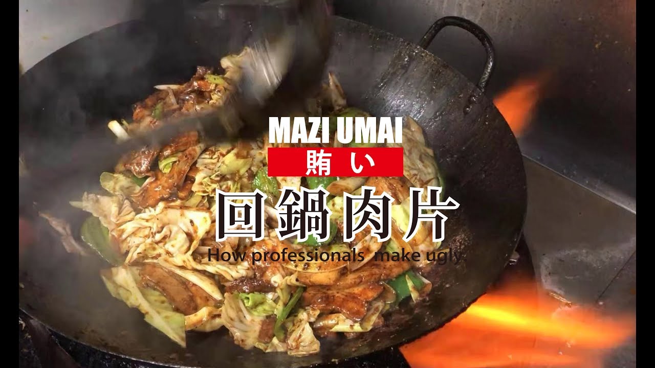 今日の賄い【回鍋肉片】 ホイコーロウ Twice cooked pork.  Yuttan to sample. まかないガールズNo26