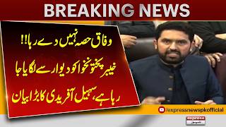 Sohail Afridi’s Strong Statement on Federal Funds and KP Issues | Breaking News | Pakistan News