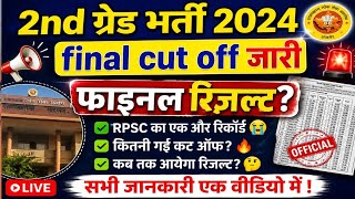 2nd Grade Recruitment 2024 Final Cut Off? When is the final result? What was the cut-off? RPSC's ...