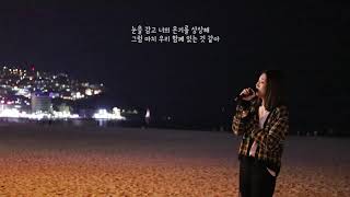 [Special clip] 케이시 (Kassy)_ 손을 잡아줘