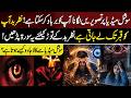 Can Social Media Cause Evil Eye? | Powerful Surahs for Protection from Nazar (Evil Eye)