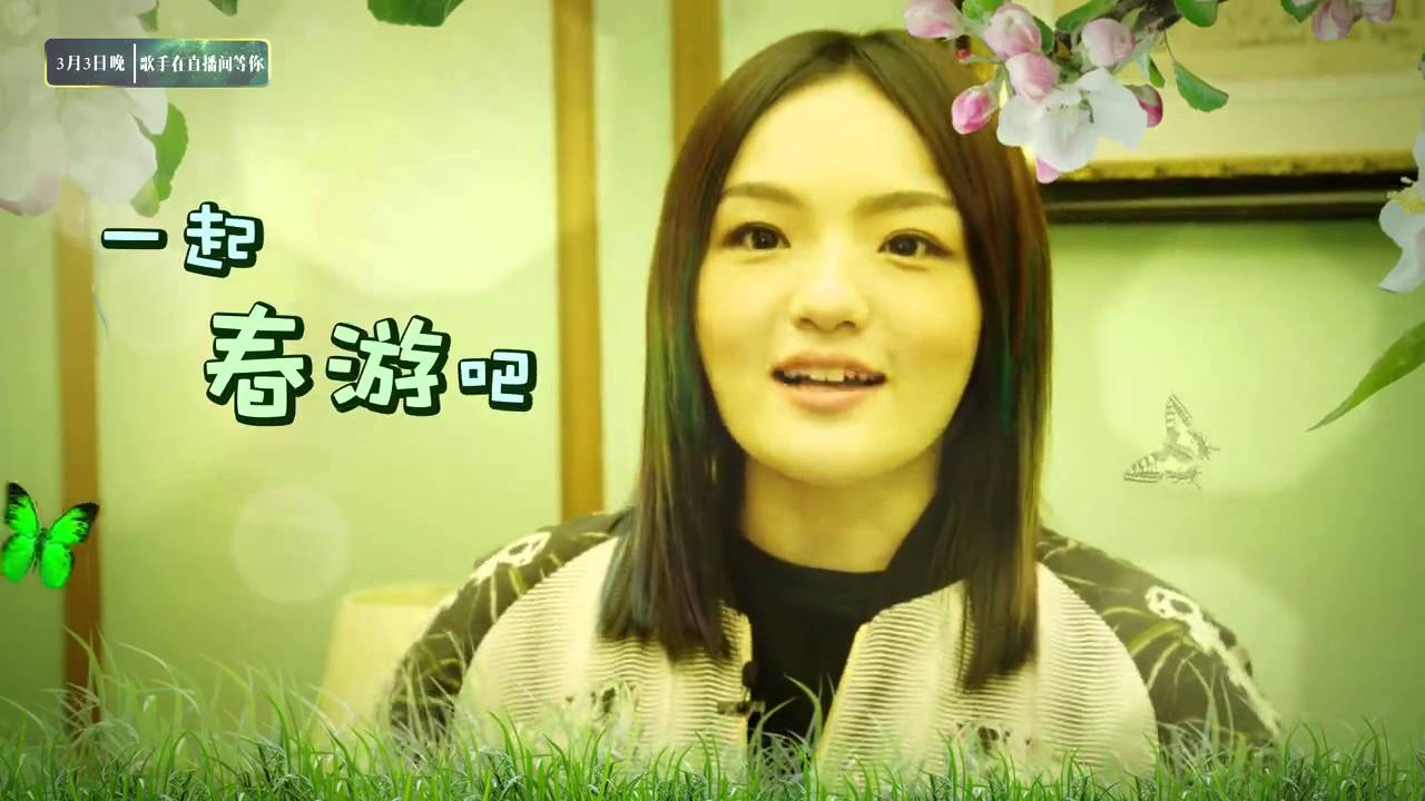 我是歌手 精彩花絮 3月3日 歌手直播间 带去踏春i Am A Singer Recap 湖南卫视官方版 Youtube