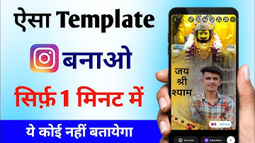 instagram story template kaise banaye | add yours instagram story | template kaise banaye