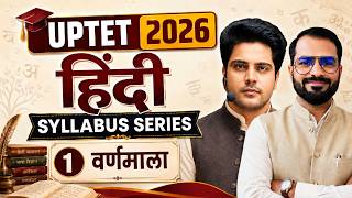 UPTET 2026 Syllabus Series हिन्दी Class 1 by Sachin Academy live 12pm | Pramod Sir | UPTET HINDI