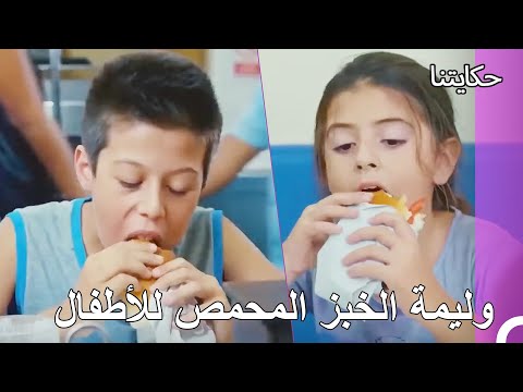 يوميات المنزل الفقير 6 حكايتنا
