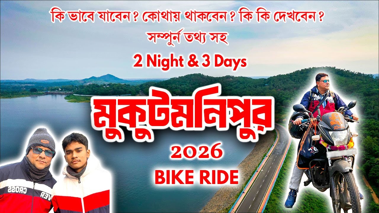Mukutmanipur 2026 | Mukutmanipur Tour Guide | Talberia Dam | Ambika Nagar |
