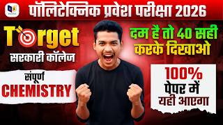 Polytechnic Chemistry Revision 2026 🔥 | Target Government College 🎯 | Full Chemistry One Shot 💥