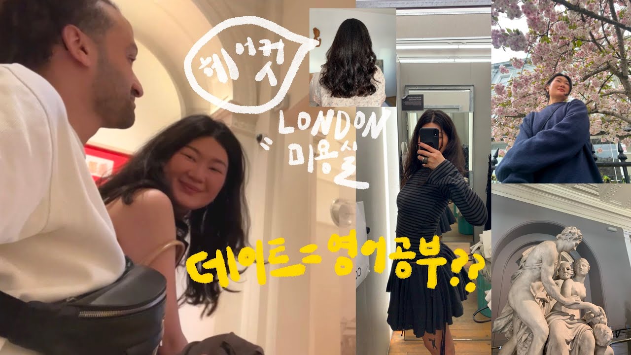 영국 워홀 24 | 네일샵 정착하기 삼만리 | 런던에서 첫 미용실 | 봄이니까 데이트 | 대통령 투표까지 -