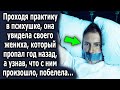 Проходя практику в психушке, она увидела своего жениха, который исчез год назад, а узнав правду…