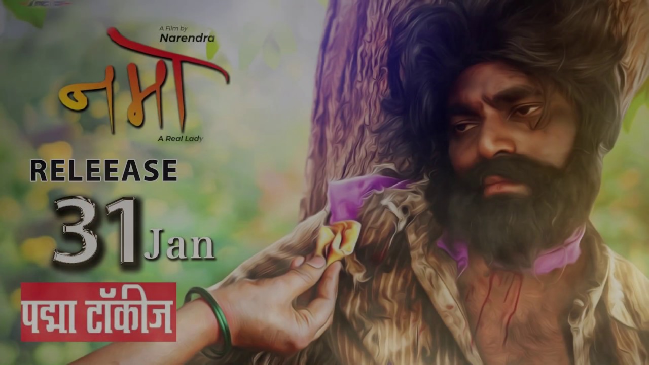 "NAMO" a real lady - Marathi Movie Release