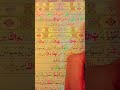 سورۃ الفلق کی تلاوت کریمہ خوبصورت اواز میں سنے اور مسرور ہو جائیں LEARN RELAXING SOUL TOUCHING RECI