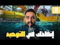 مراجعة ليلة امتحان توحيد ٢ث اقوى مراجعة ليلة امتحان توحيد ٢ث ترم ثانى ٢٠٢٦ ٢ث ازهر مصطفى فتح الله