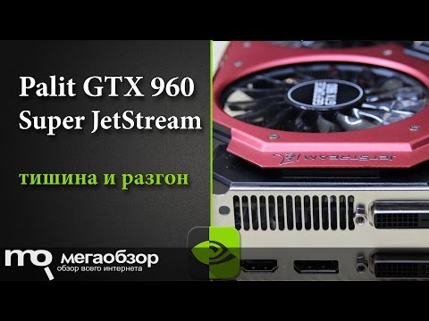 Обзор Palit GeForce GTX 960 Super JetStream