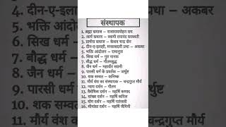 All exam most important questions #rrbgroupd #rrbntpc #rrb #railway #ssc #ssccgl #sscgd #sscchsl