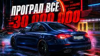 Я СЛИЛ ВСЕ ДЕНЬГИ... НИКОГДА НЕ ИГРАЙТЕ В КАЗИНО! | MTA CCDPlanet