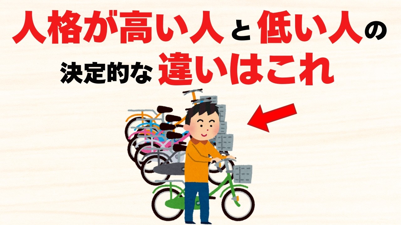 精神が成熟している人格者の特徴8選【雑学】