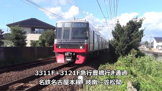 3311F+3121F急行豊橋行き通過 名鉄名古屋本線 岐南~笠松間