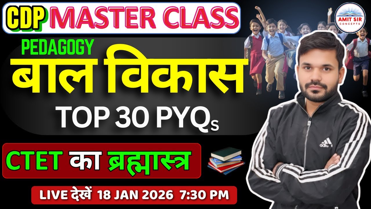 🎯 CTET का ब्रह्मास्त्र: Master Class (CDP Top 30 PYQs) By Amit Sir