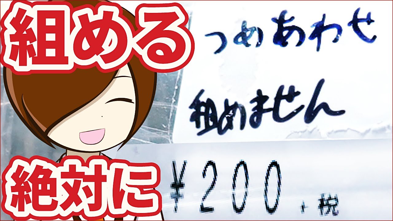 一気見】485系が1両36円！ポポの激安ジャンク鉄道模型袋を開封