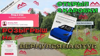 картинка: Куда я опять ушел ? | РОЗЫГРЫШ НА ДОНАТ | ОТКРЫЛ КЕЙСЫ РАНДОМ АВТО ИЗ США | НОВЫЙ ДОМ 🏡 | 8 КАВКАЗА