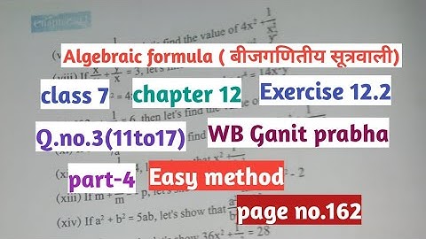 Wb class 7th Math, chapter-12, Exercise-12.2//class-Vll math chapter 12.2//Algebraic formula Part- 4