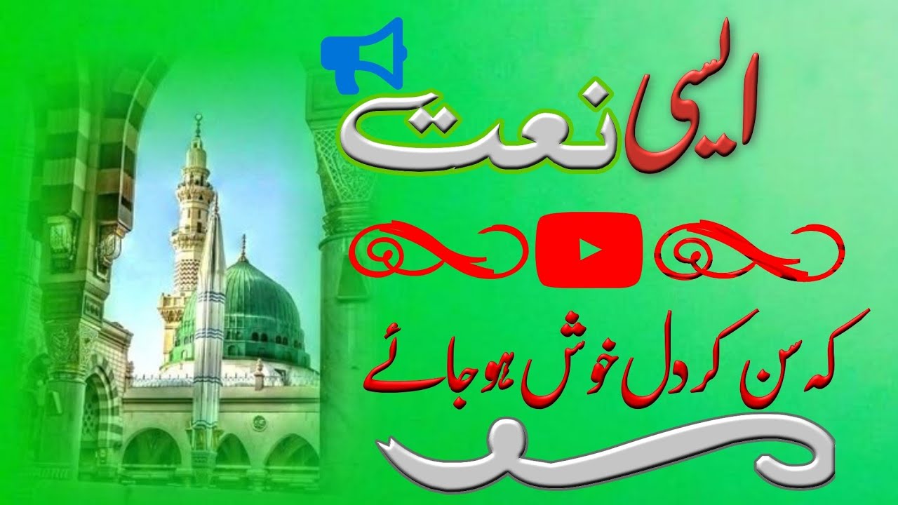 اسلام زندہ آباد ہے ] इस्लाम जिन्दा बाद ] New beautiful kalam ] #hearttouchingnaa[Islam zindaAbad 