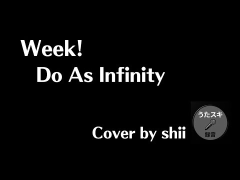Week!／Do As Infinity   Cover by shii