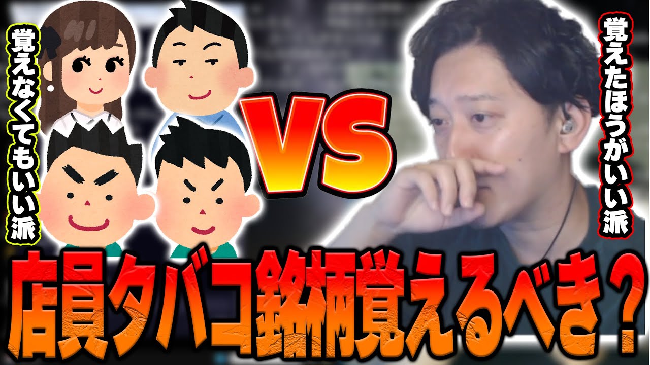 タバコの販促物 maxresdefault.jpg