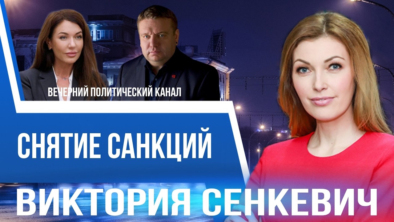 ⚡️ Американцы сняли санкции с белорусских удобрений || Лукашенко полетит в Вашингтон?