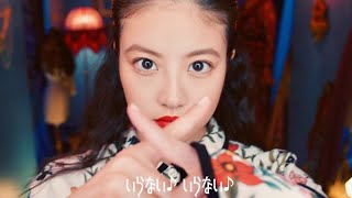 今田美桜がバッサリ切り捨てる！世の中の“いらないもの”／JT「スーシャルディスタンス」PR動画