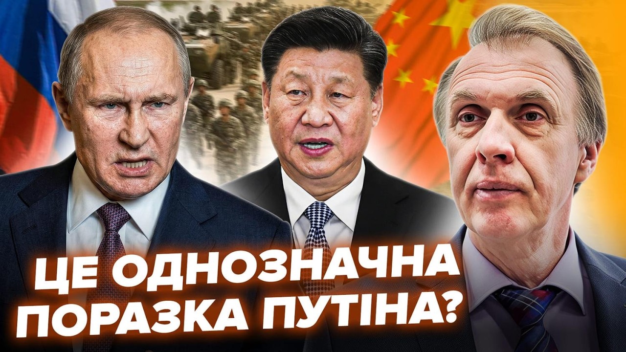 ФІНАЛЬНИЙ ВІДЛІК для Росії! Огризко: Путін у ПАСТЦІ Сі Цзіньпіна. Захід ГОТУЄ ВІЙСЬКА для удару