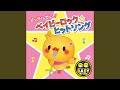 べるがなる