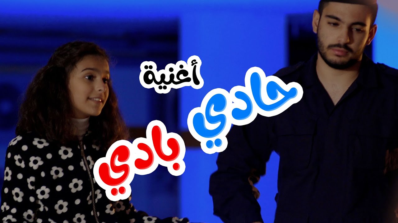 كليب | حادي بادي - نتالي مرايات - KARAMEESH TV