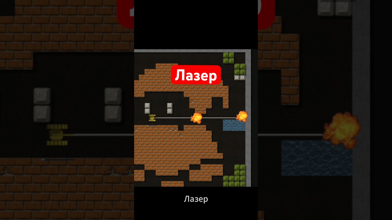 Новая пушка Лазер в игре Tank64 