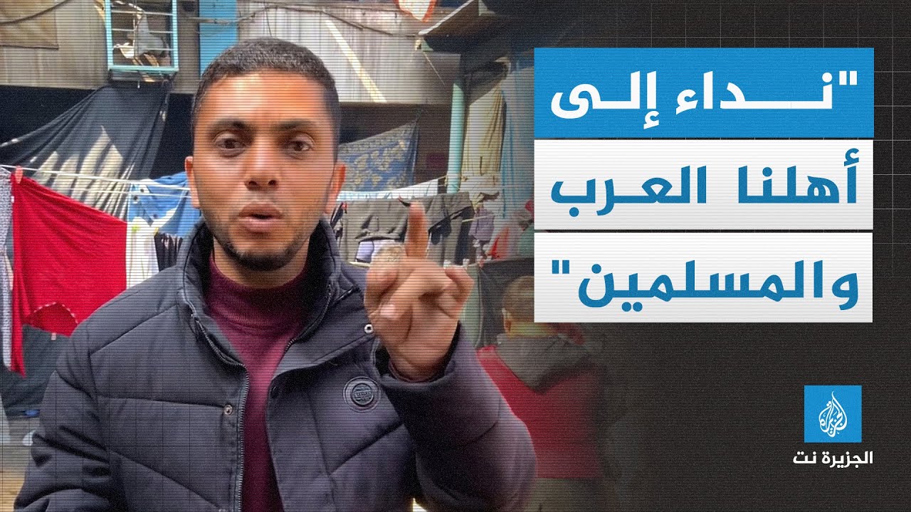 نداء استغاثة