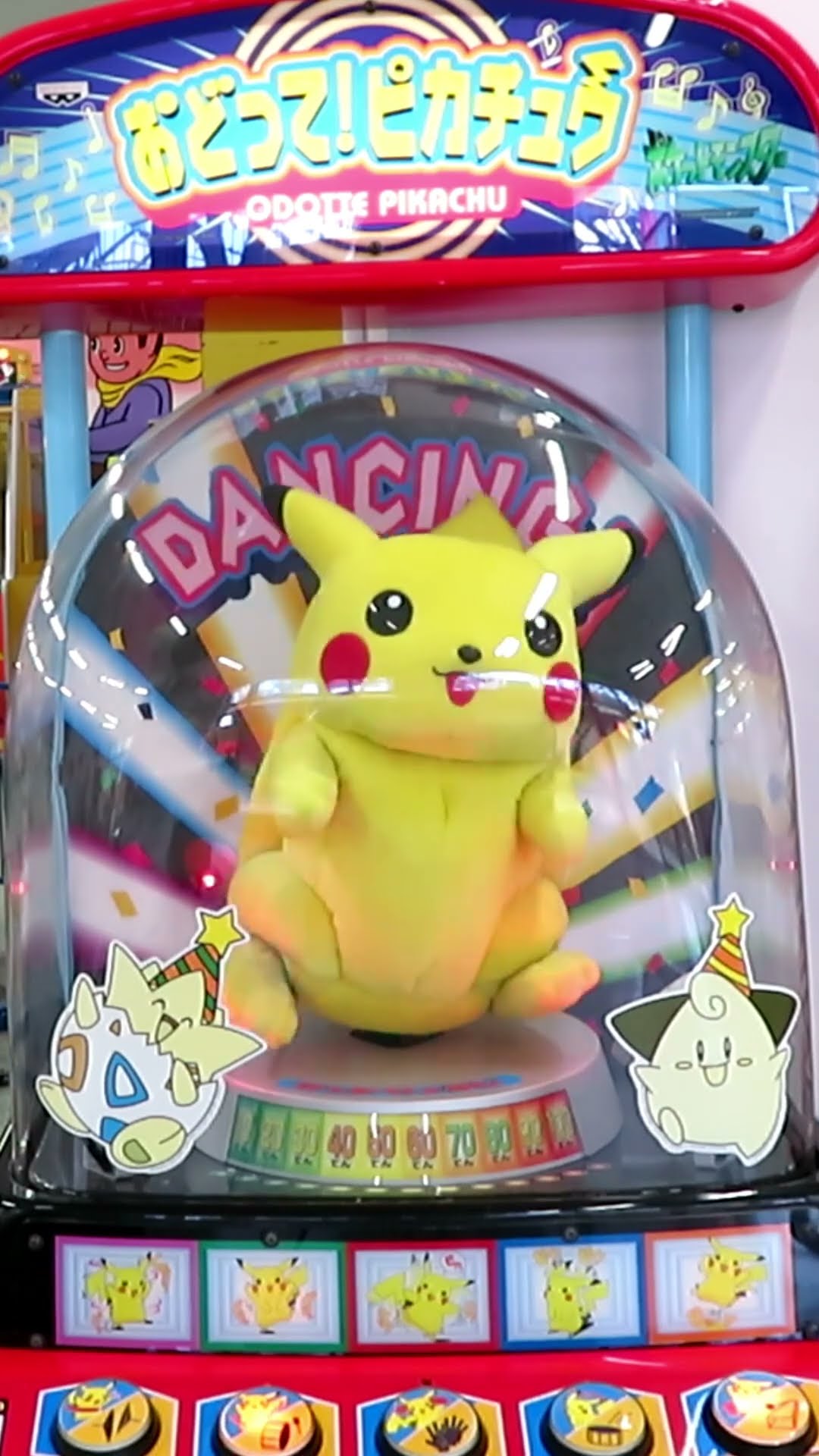 激レア 】おどって！ピカチュウ めざせポケモンマスター 放置 0点