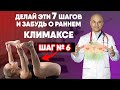 7 шагов к здоровью яичников без гормональных таблеток 18+