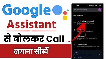 Google Assistant से बोलकर Call कैसे लगाये || Bol Kar Call Kaise Lagaye